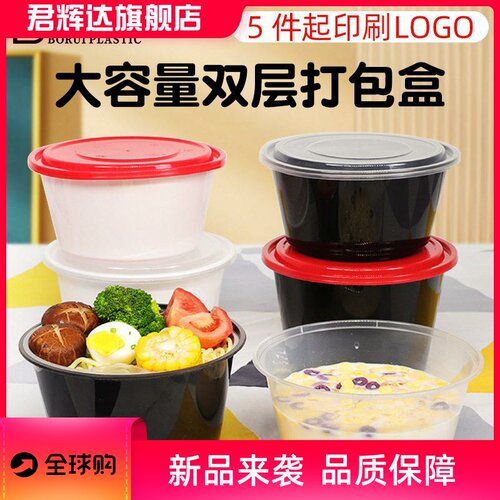 一次性碗汤面分离双层打包盒外卖餐盒1250带盖工厂塑料pp圆碗