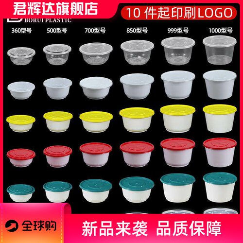 一次性打包盒冰粉专用碗外卖甜品碗PP六色带盖加厚密封防漏