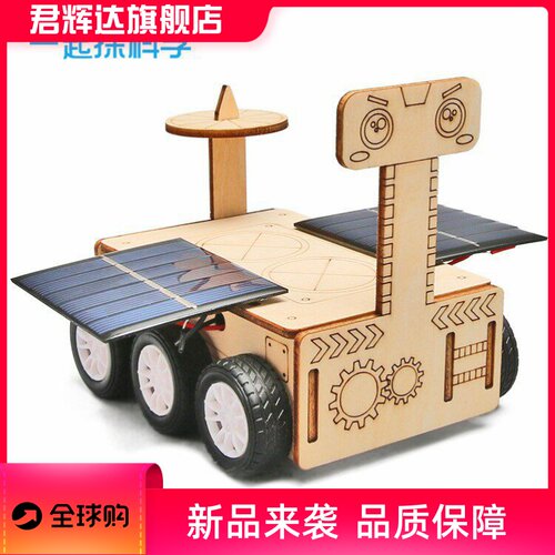 科技小制作火星探测车DIY中小学物理steam科学实验材料包发明