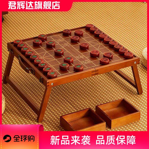 中国象棋实木棋盘高档送礼大号象棋棋盘木质红木象棋桌户外便携式