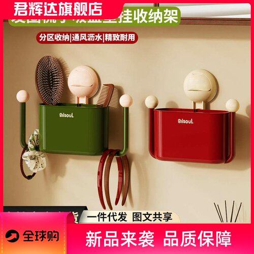卫生间吸盘置物架发圈梳子洗手间收纳架发箍发圈免打孔收纳神器