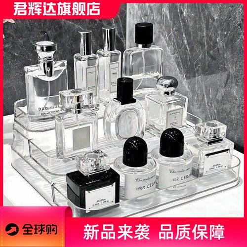 多层香水收纳托盘透明亚PET桌面置物架梳妆台护肤品整理收纳盒