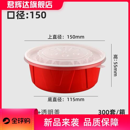 600ml红白瓦楞碗一次性餐盒圆形美式外卖打包盒粉面汤碗方形餐盒
