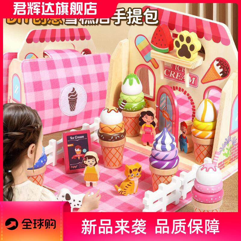跨境儿童手提冰激凌雪糕店下午茶过家家宝宝角色仿真扮演益智玩具