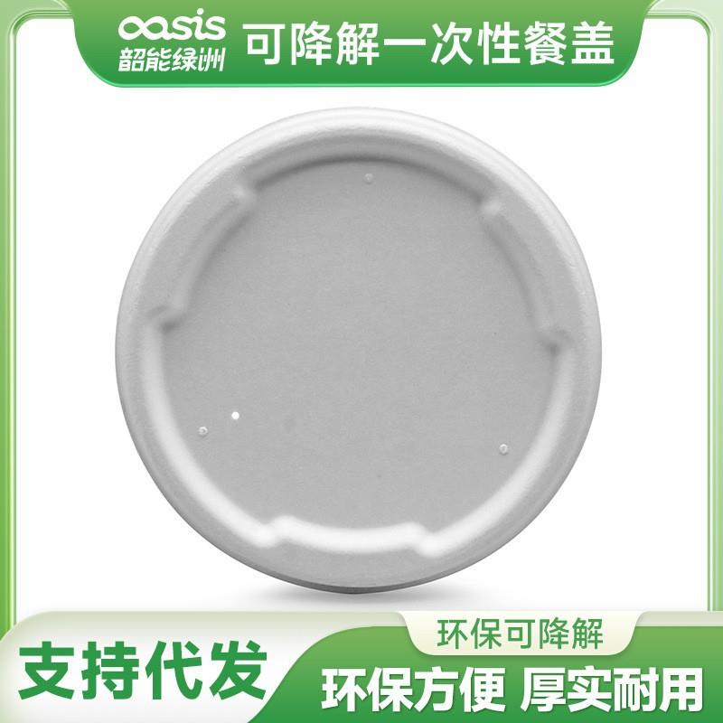 韶能绿洲工厂直销甘蔗一次性直筒碗盖500/700/850/1000ml可降解