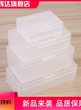 透明长方形塑料pp空盒样品盒零配元器件包装盒子工具收纳盒