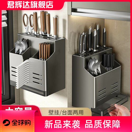 多功能筷子收纳盒刀架一体式收纳厨房置物架壁挂式勺子桶筷笼