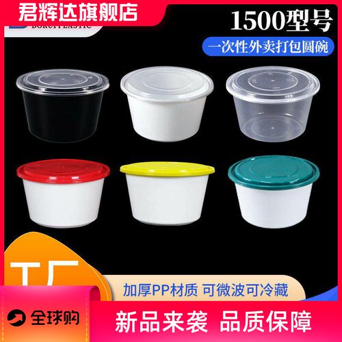 工厂直销一次性打包盒1500ml大容量麻辣烫汤面食品外卖包装打包盒