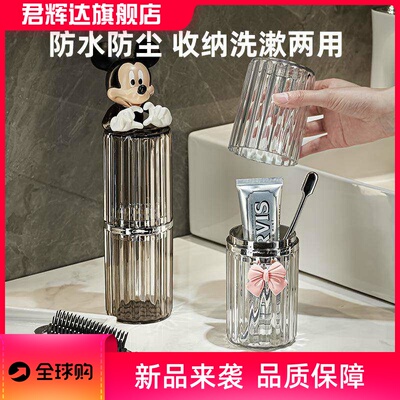 bydoll轻奢旅行洗漱杯牙刷牙膏牙杯收纳盒便携式牙具杯牙筒漱口杯