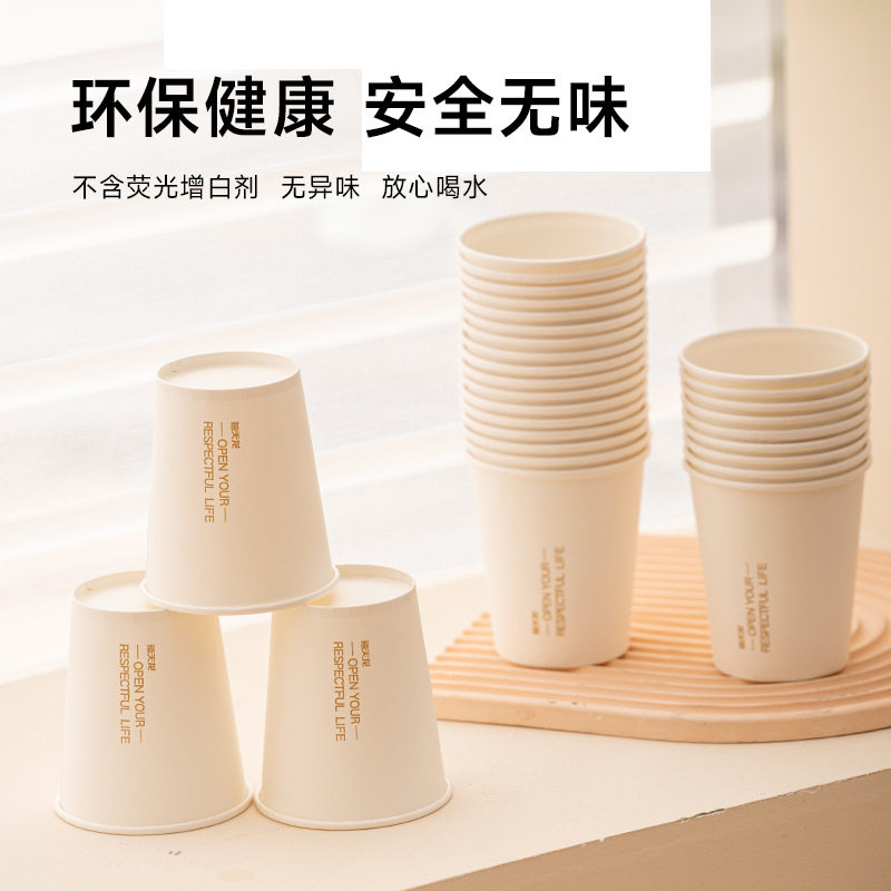禧天龙纸杯家庭聚会一次性纸杯子家用加厚办公室茶水杯商务接待