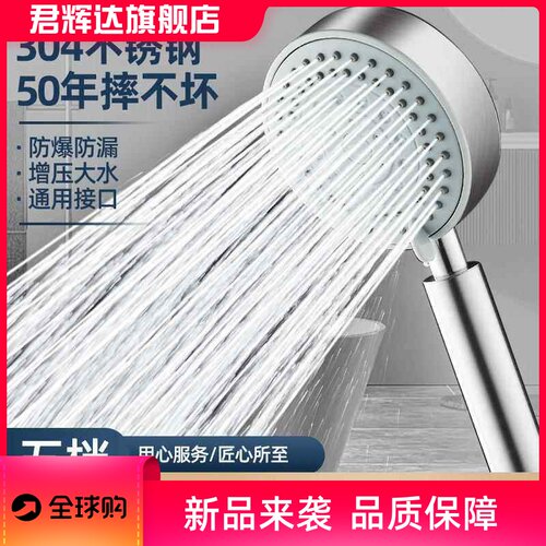 304不锈钢花洒喷头增压超强劲粗大出水孔淋浴霸花撒雨洒洗澡冲凉