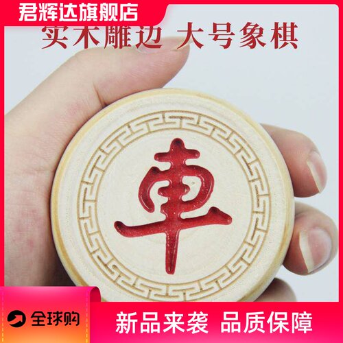超大中国象棋实木雕边带棋盘套装老人儿童初学特大号学生学校比赛