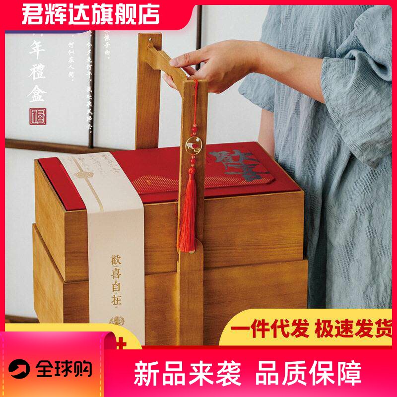 新年包装盒礼盒红酒香烟春节送礼中式实木提篮水果礼品盒空盒档