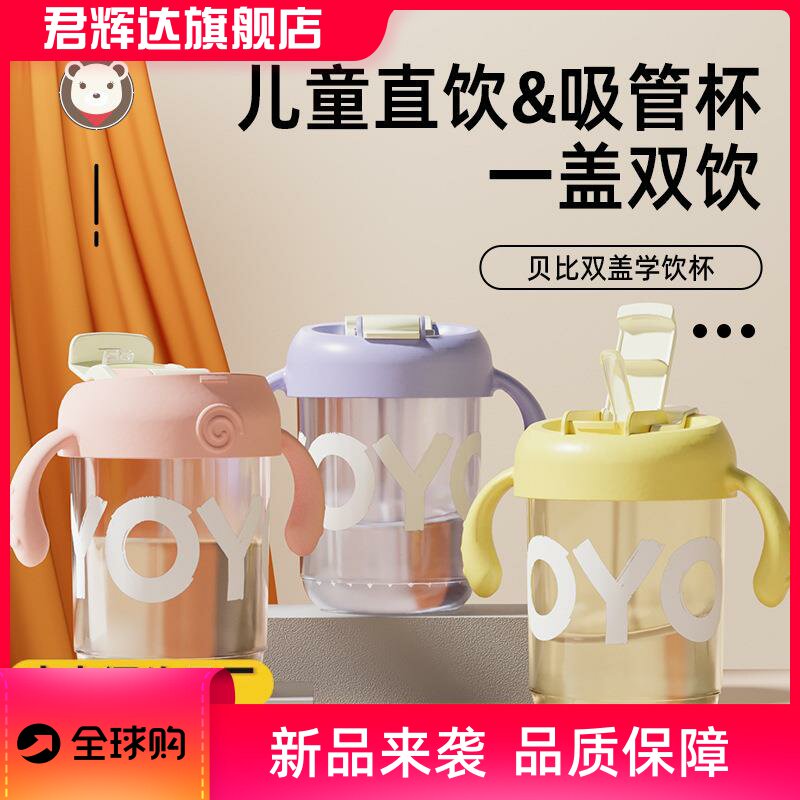 儿童水杯透明吸管杯塑料杯大容量带刻度手柄直饮杯宝宝喝奶杯