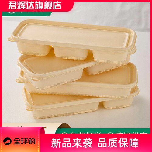 日式长方形一次性餐盒环保可降解水果小食外卖打包便当饭盒