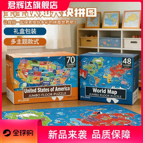 48片儿童大块片拼图进阶级卡通恐龙农场纸质拼图玩具礼盒装