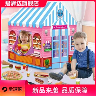 儿童过家家玩具帐篷室内户外女孩DIY仿真食物餐具趣味买卖游戏屋