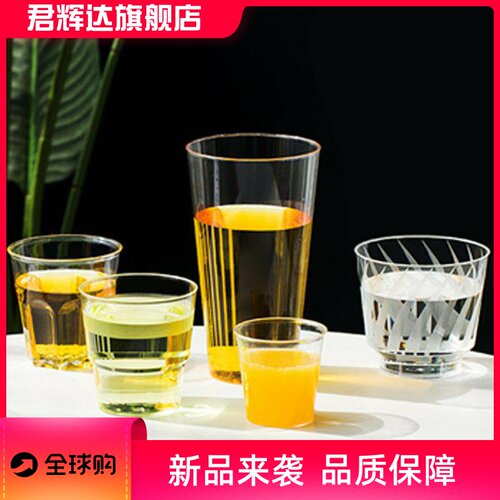 一次性航空杯ps透明硬质塑料水杯广告杯厂家印刷logo