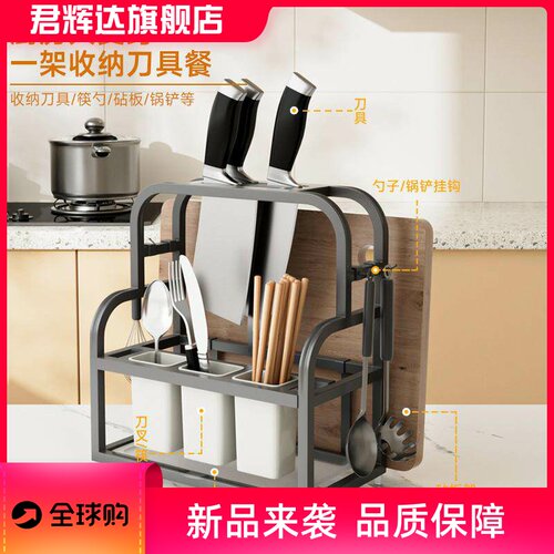 厨房刀架多功能壁挂式刀具收纳架免安装筷子筒一体架子砧板置物架