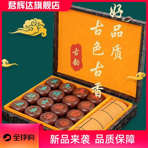 高档大号象棋中国象棋实木皮革棋盘儿童成人送礼长辈高档学生红木