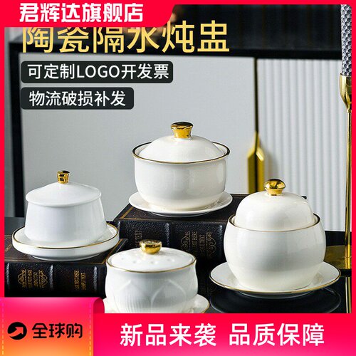 餐厅酒店陶瓷炖盅带盖隔水炖燕窝碗汤盅商用蒸蛋碗炖罐带盖碗瓦罐