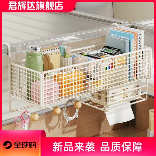 公桌置物架悬挂式桌面收纳架多功能简约挂篮带纸巾架工位储物架