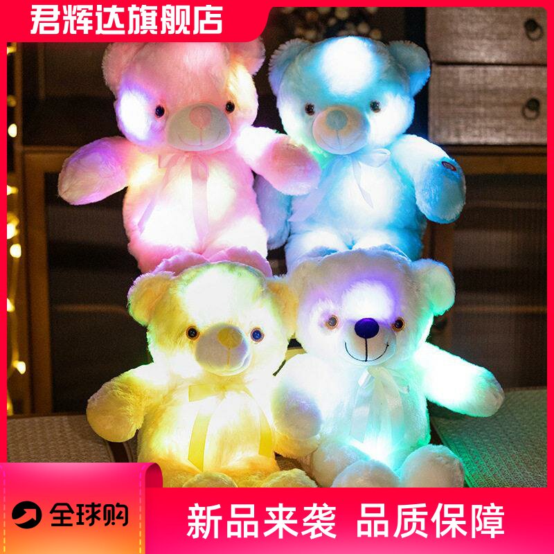 可爱七彩发光动物泰迪熊独角兽公仔毛绒玩具海豚羊驼玩偶布偶娃娃