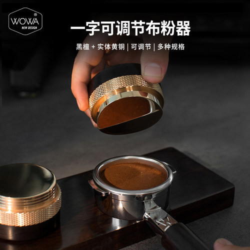 WOWA原创黑檀黄铜布粉器