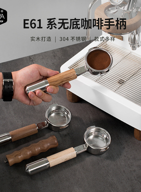 「WOWA原创」E61全系意式咖啡机ROCKET ECM配重无底手柄
