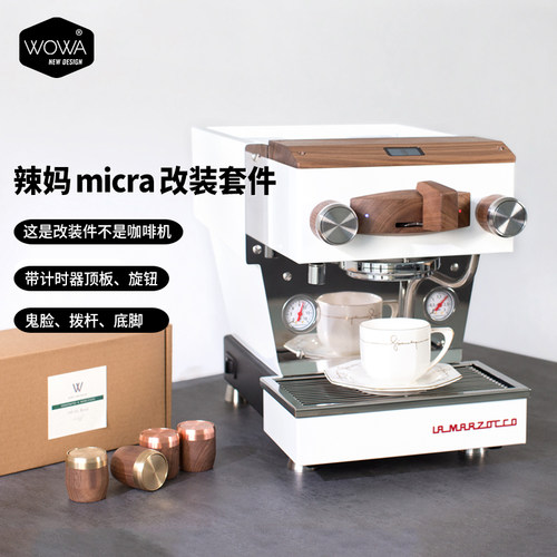 wowa改装套件辣妈micra