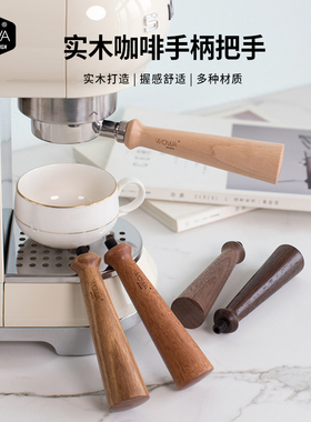 Slayer手柄把手意式咖啡机用实木手柄把手m10/m12可替换实木把手