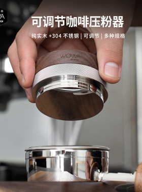 「WOWA原创」意式咖啡机用实木不锈钢压粉器58.5mm/53.75mm/51mm