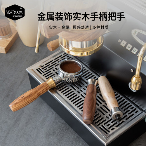 wowa手柄把手金属+实木替换把手