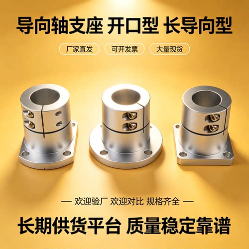 铝合金加长款导向轴支座GBL08/GBL18/GBL28-D12 16 20 25 30 3540