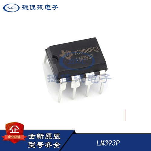 全新原装 正品 LM393P TI DIP8
