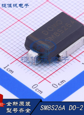 全新原装 现货 SM8S26A  DO-218AB  DOWO 东沃