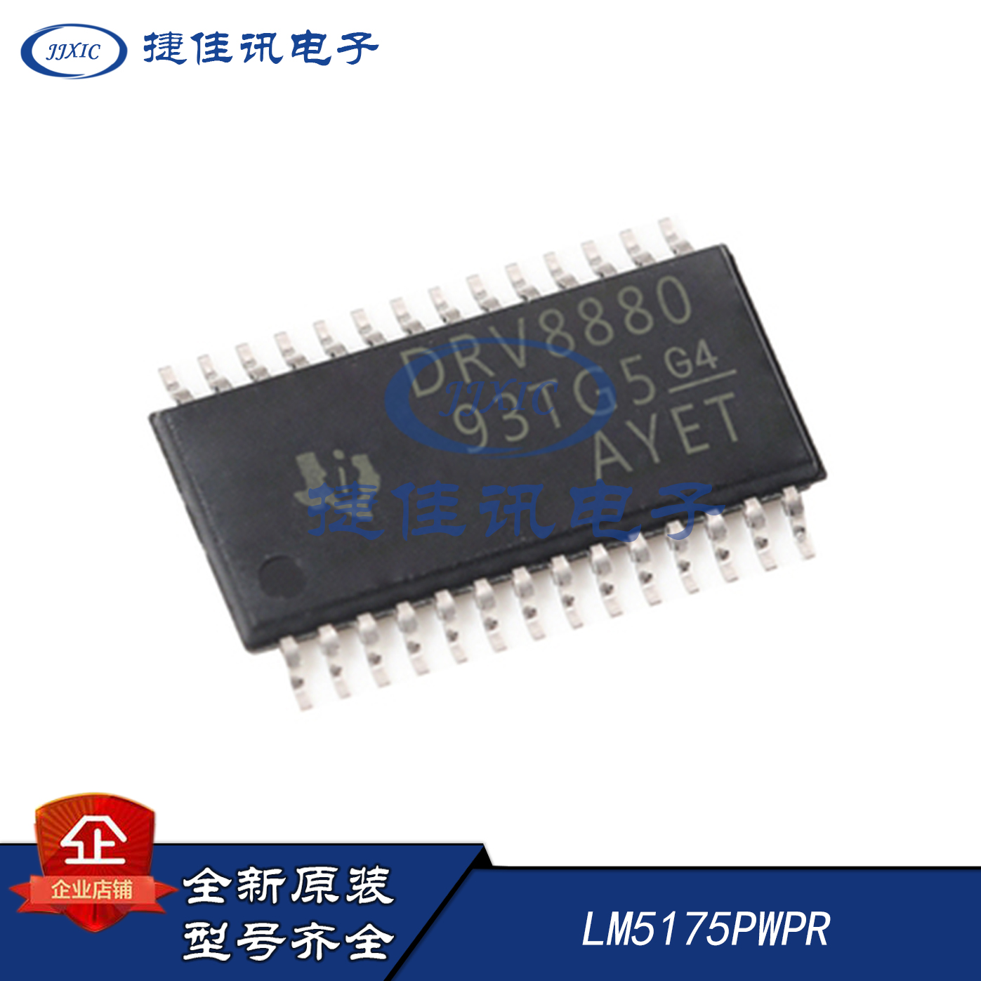 原装正品 LM5175PWPR TI HTSSOP28 DC/DC开关控制器