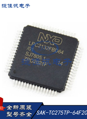 原装SAK-TC275TP-64F200N DC INFINEON LQFP-176 微控制器MCU芯片