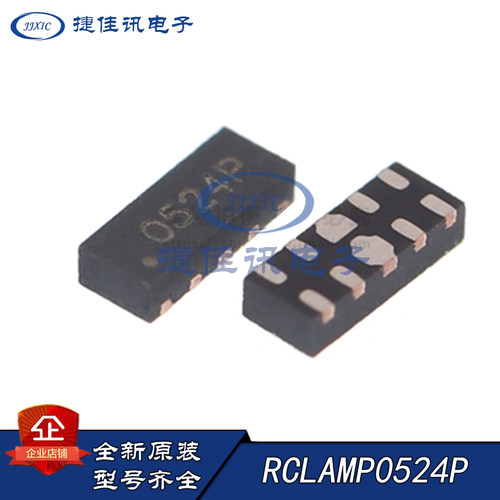 全新原装 RCLAMP0524P SEMTECH SLP2510 静电保护二极管