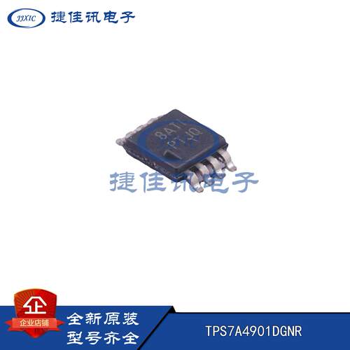TI原装 TPS7A4901DGNR 低压差线性稳压器 8-Pin HVSSOP 现货速发