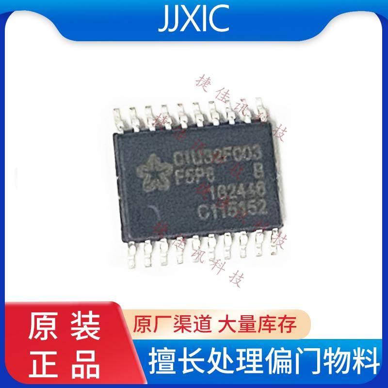 全新原装 CIU32F003J5S6/W5S6/F5U6/F5P6 华大单片机 TSSOP20 - 实物图