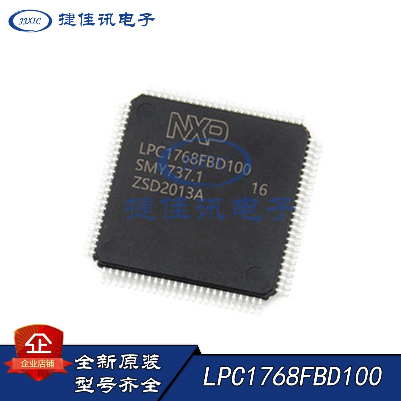 LPC1768FBD100 1778FBD144 LPC1788FBD208 1766 1752FBD80