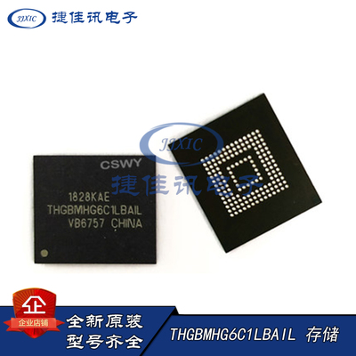 东芝THGBMHG6C1LBAILMMCv5.1