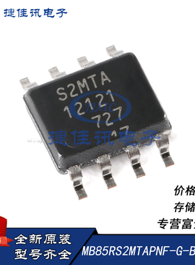 MB85RS2MTAPNF-G-BDERE1 SOP8 铁电存储 原装正品现货
