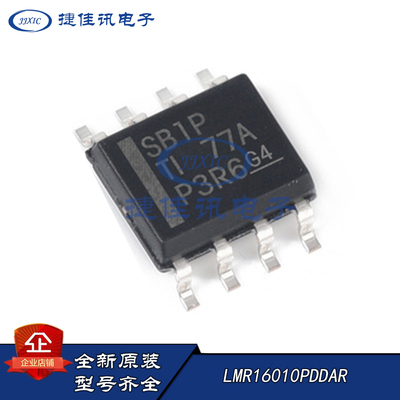 全新现货 LMR16010PDDAR 开关稳压器芯片 贴片SOP-8