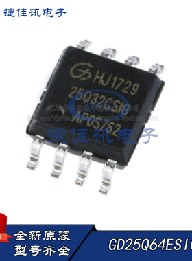 GD25Q64ESIGR GD兆易创新 SOP-8  全新原装