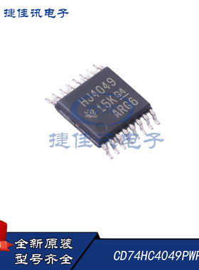 CD74HC4049PWR TSSOP-16 4通道模拟多路复用器/解复用器全新原装