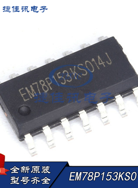 EM78P153KS014J EM78P153 贴片 SOP-14 MCU电子单片机 全新原装