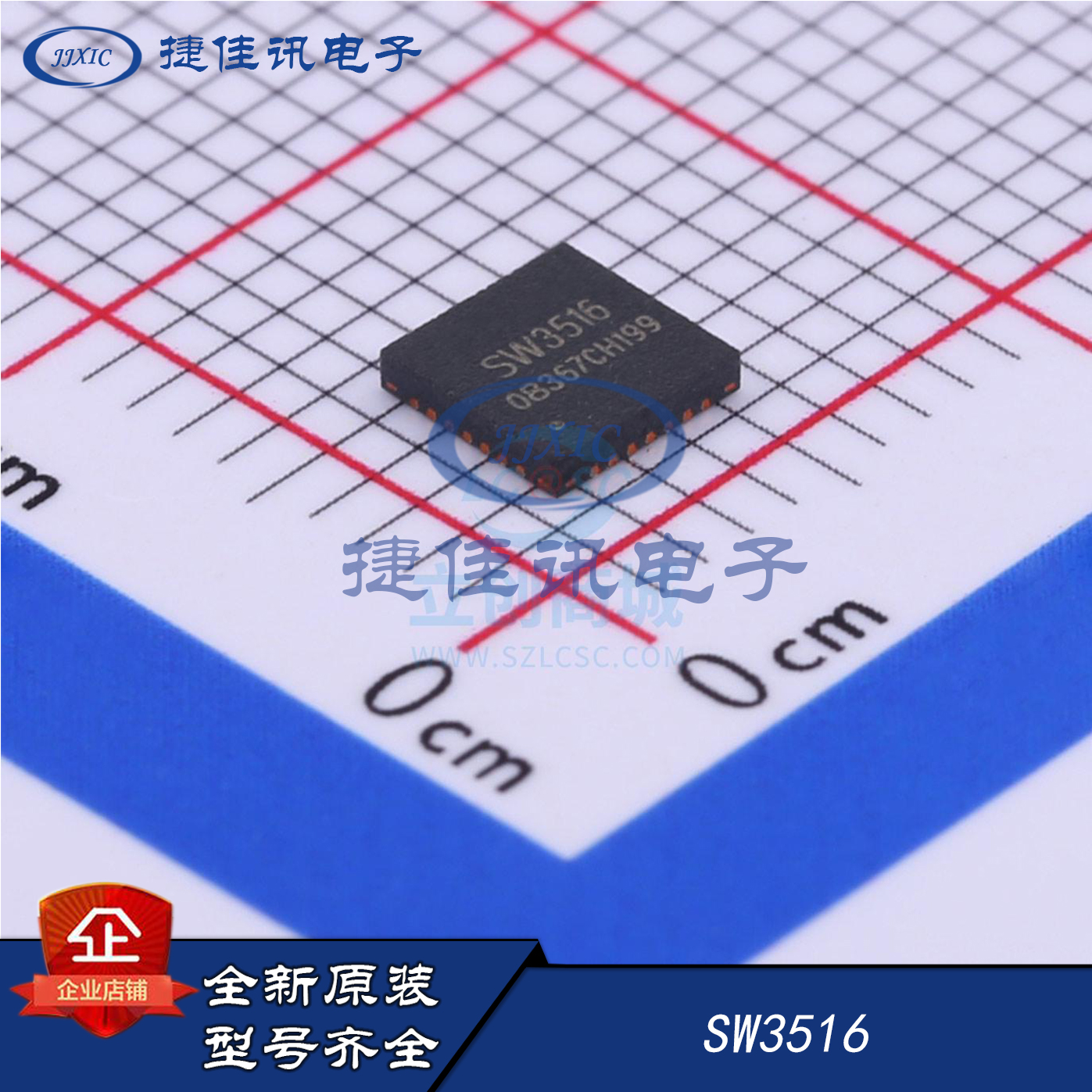 原装正品 SW3516 ISMARTWARE/智融 QFN28 快充协议芯片