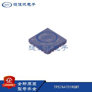 【TI 原装】TPS7A4701RGWT 高精度 LDO 稳压器 20-Pin VQFN